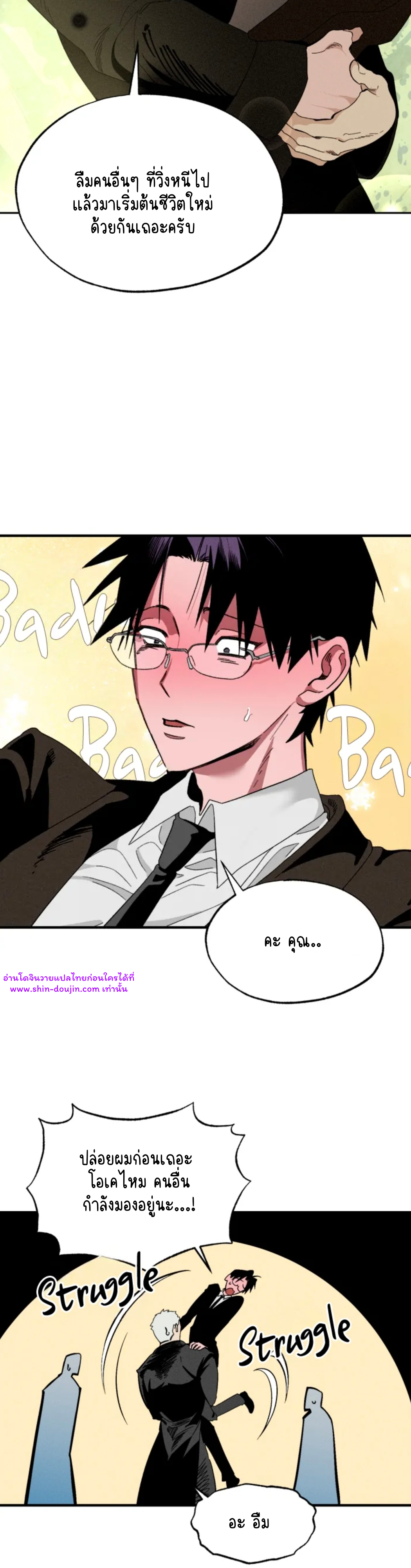 Dr. V and His Three Lovers EP 2